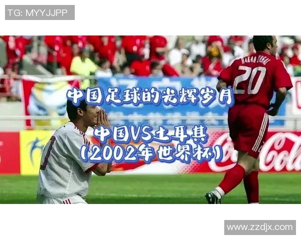 足球明星为中国足球发展贡献力量的故事与影响