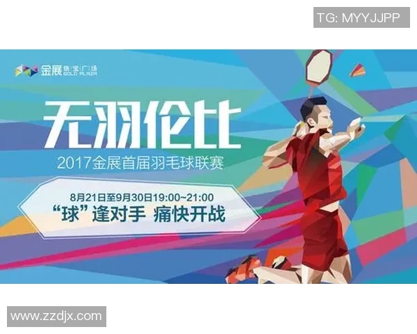 专访李芳：解密羽毛球成功之道